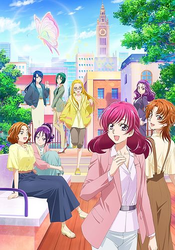 Kibo no Chikara ~Otona Precure 23~