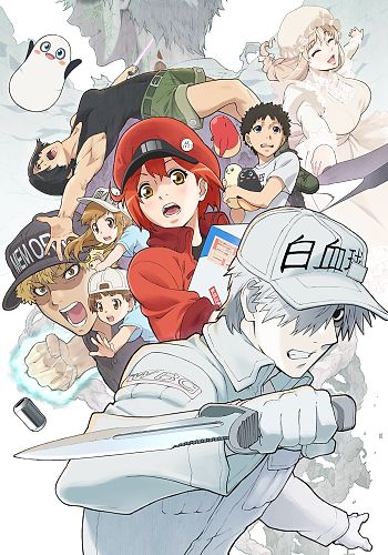 Hataraku Saibou