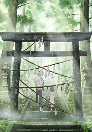 Hotarubi no Mori e