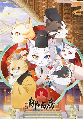 Zi Jin: Yu Miao Fang