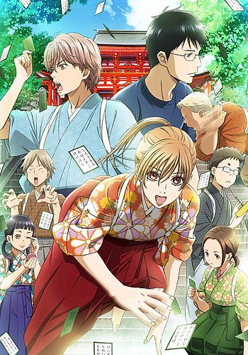 Chihayafuru 2nd Season